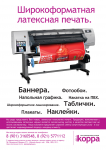 Плакат