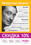 Листовка А6
