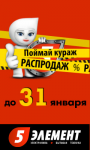 Баннер для магазина бытовой техники.