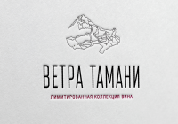 логотип для винной продукции
