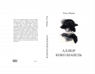развертка обложки