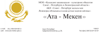 Баннер