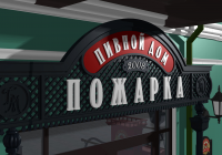 вывеска