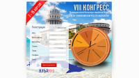 Сайт для Конгресса ПААР на Кубе