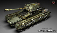 Крокодил