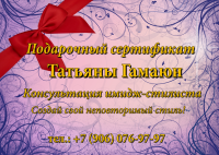 Разработка и дизайн подарочного сертификата