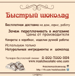 Конфеты