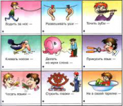 Фразеологизмы