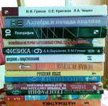 Как выгодно и быстро купить учебники