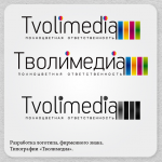 типография "Тволимедия"