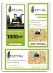 Работа 1073271