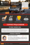 Дизайн сайта ухода за авто (2)