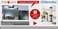 Кингливуд 2