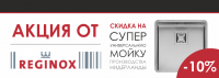 Баннер для сайта Реджинокс