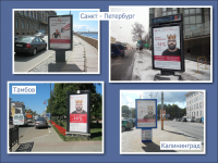 Размещение рекламы. Сити-форматы в городах РФ. ГУТА-БАНК