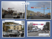 Проведение РК на перетяжках в городах РФ. ГУТА-БАНК