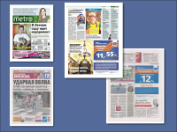 Размещение рекламы в московской прессе. Банк "ЕВРОКОММЕРЦ"