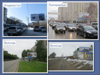 Наружная реклама в регионах. TM Garmin