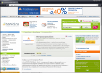 Масштабная рекламная кампания для Банка ИНТЕРПРОГРЕССБАНК