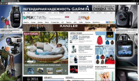 Проведение полномасштабной, многолетней РК для TM Garmin