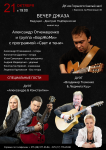 Афиша "БорЖоМи"