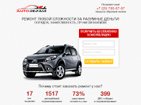 LP "Avtorepair"
