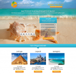 LP "Turio Travel"