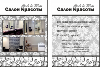 Салон красоты