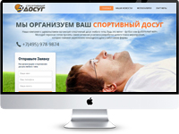 Landing - организация спортивного досуга