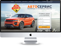 Landing - Автомастерская