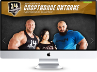 Landing - спортивное питание