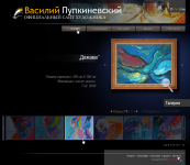 Дизайн сайта художника