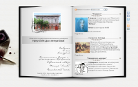 Иркутский Дом литераторов