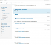 Курсы программирования