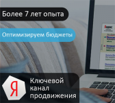 Настройка Яндекс.Директ