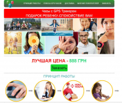 Дизайн сайта часов