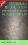 Работа 2968552