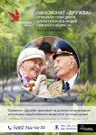 Работа 2968603