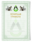 Грамота