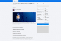 Реабилитация после эндопротезирования тазобедренного сустава