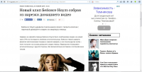 Новый клип Бейонсе Ноулз собран из нарезки домашнего видео