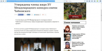 Утверждены члены жюри XV Международного конкурса имени Чайковско