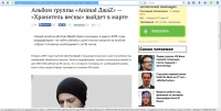Альбом группы «Animal ДжаZ» — «Хранитель весны» выйдет в марте