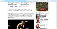 Концерт «Ночных Снайперов» всё же состоится в Екатеринбурге