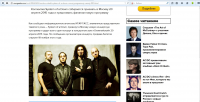 Москва встретит System of a Down с новой программой весной 2015