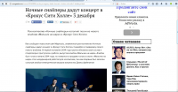 Ночные снайперы дадут концерт в "Крокус Сити Холле" 3 декабря