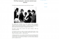 Pink Floyd попрощались с фанатами заключительным альбомом