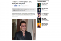 Лидер U2 Боно повредил руку, требуется операция