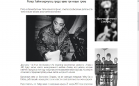 Репер Уайли вернулся, представив три новых трека