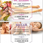 Работа 2989033